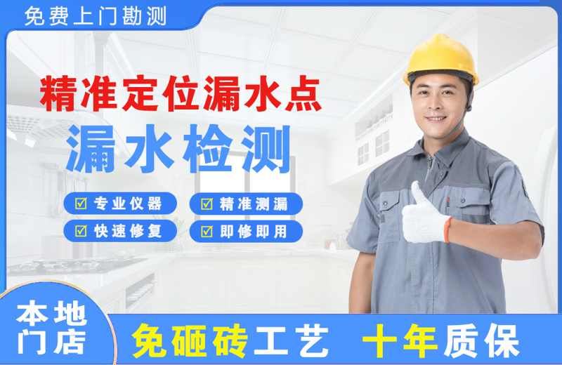 平果精准测漏点