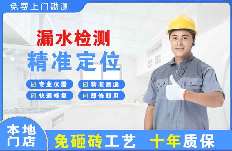 平果漏水检测精准定位
